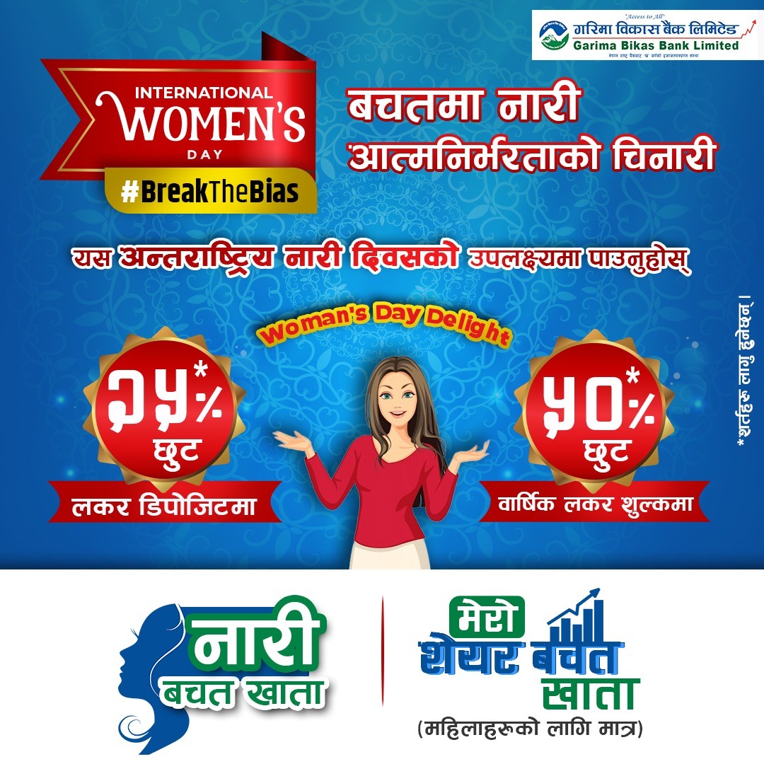 Garima Development Bank brings locker facility special discount offer